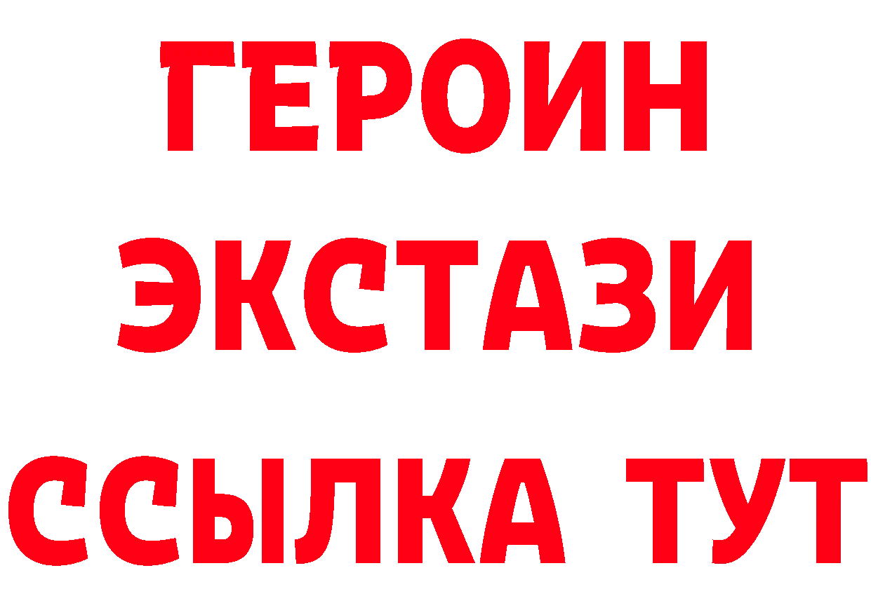 ГЕРОИН белый ТОР мориарти гидра Артёмовск