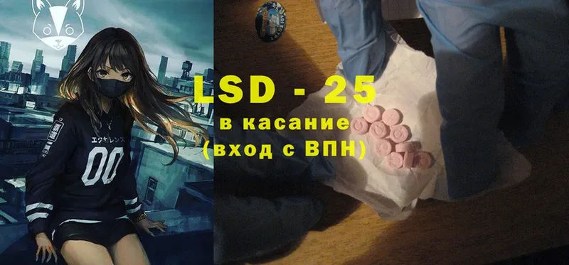 LSD-25 экстази ecstasy  Артёмовск 