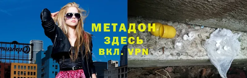 Метадон methadone  Артёмовск 